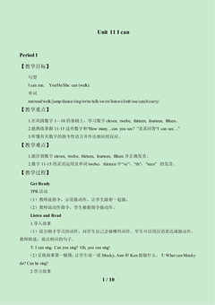 Unit 11 I can_教案1
