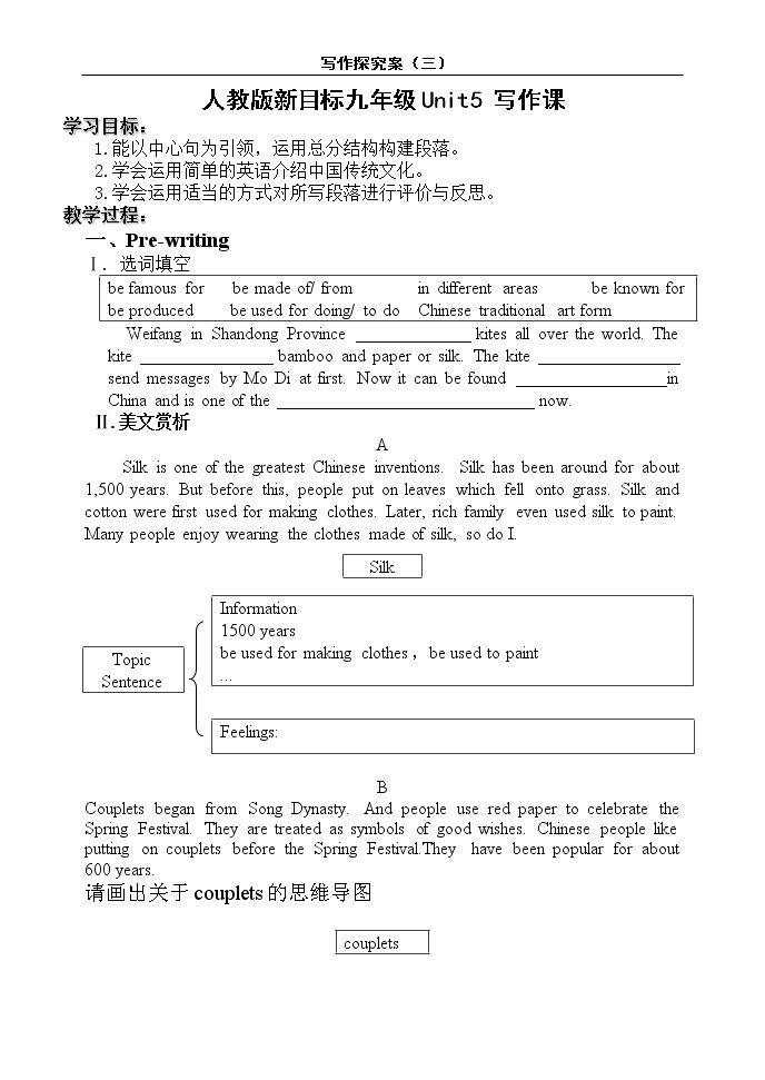 Section B 1a—1e