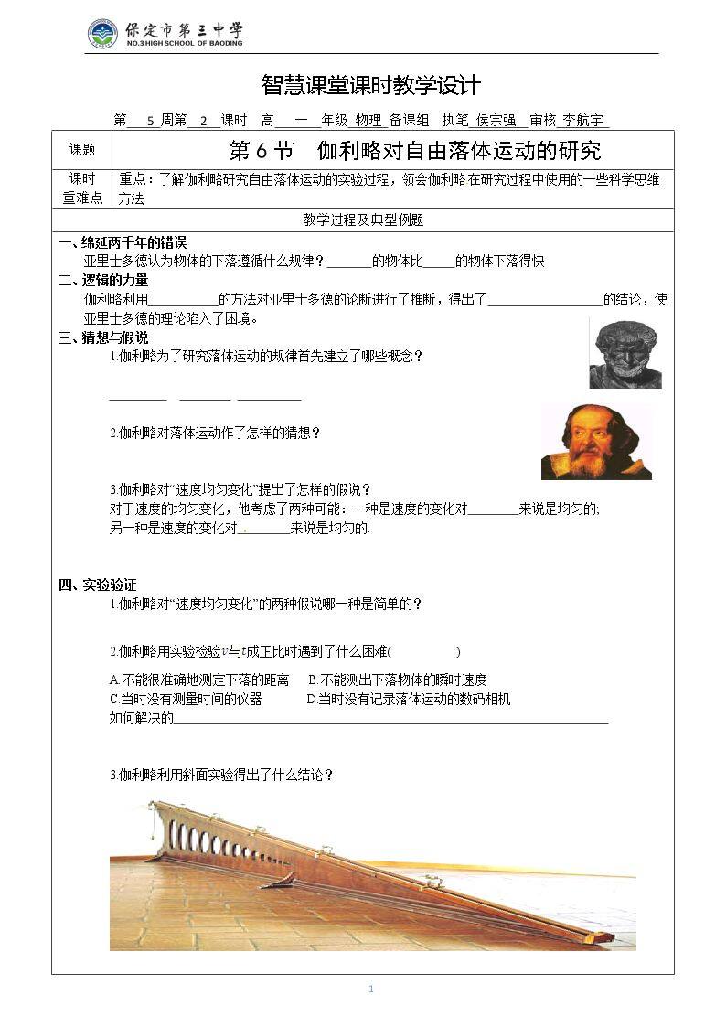 学生实验