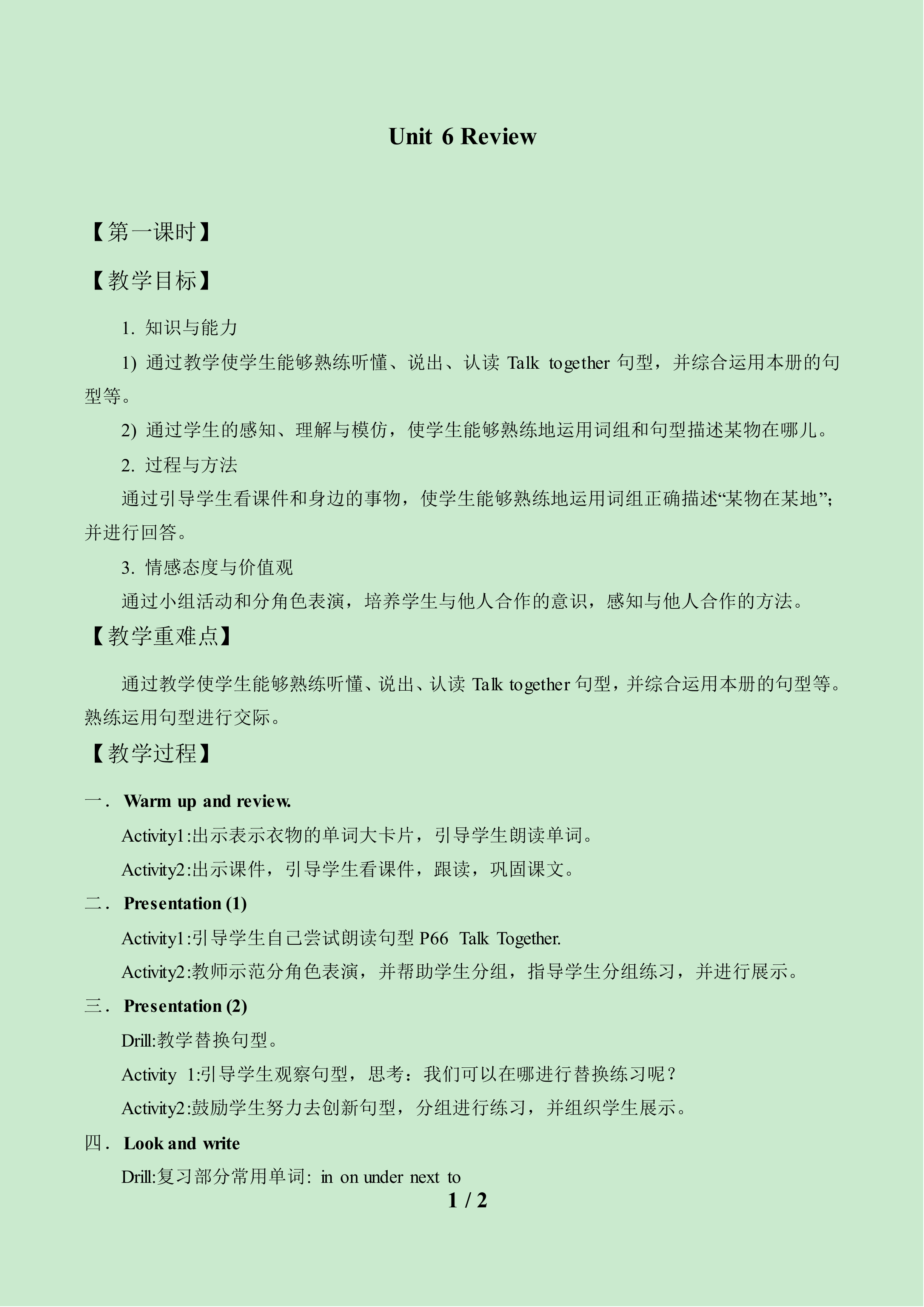 Unit 6 Review_教案2