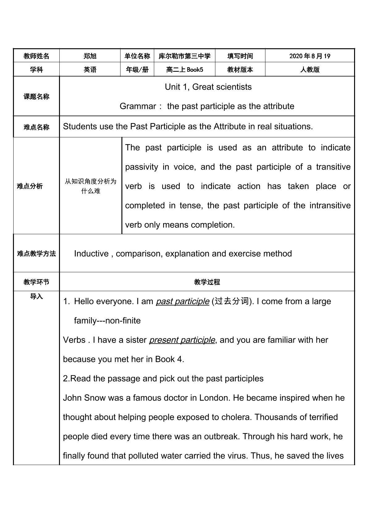 过去分词做定语