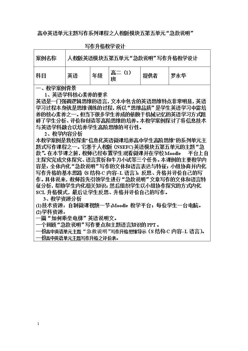 Using LanguageⅡ