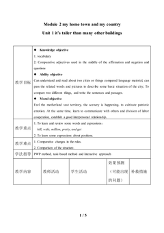 Unit 1 It's taller than many other buildings._教案1