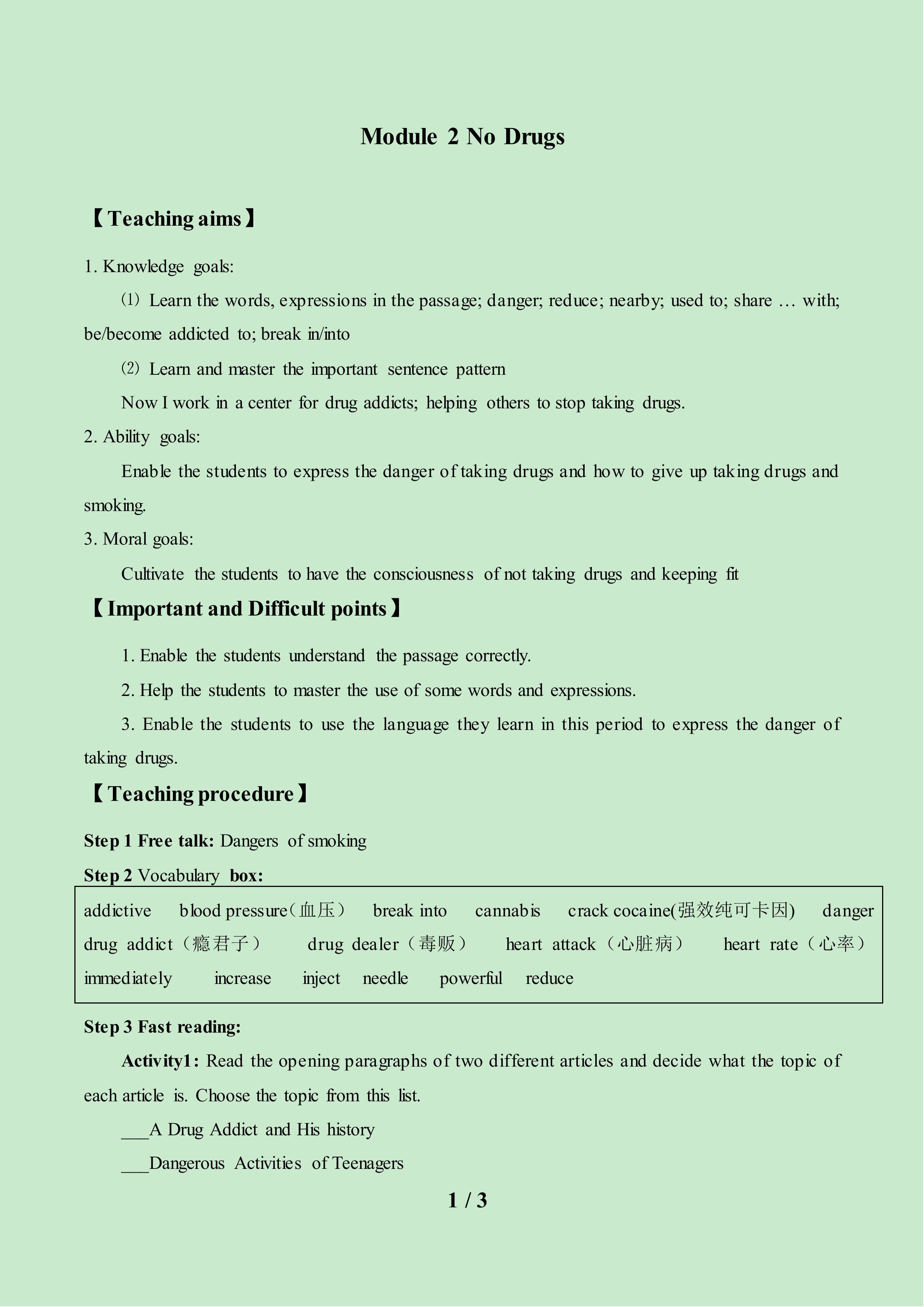 Module 2 No Drugs _教案1