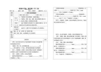 7.1 柱、锥、台的侧面展开与面积