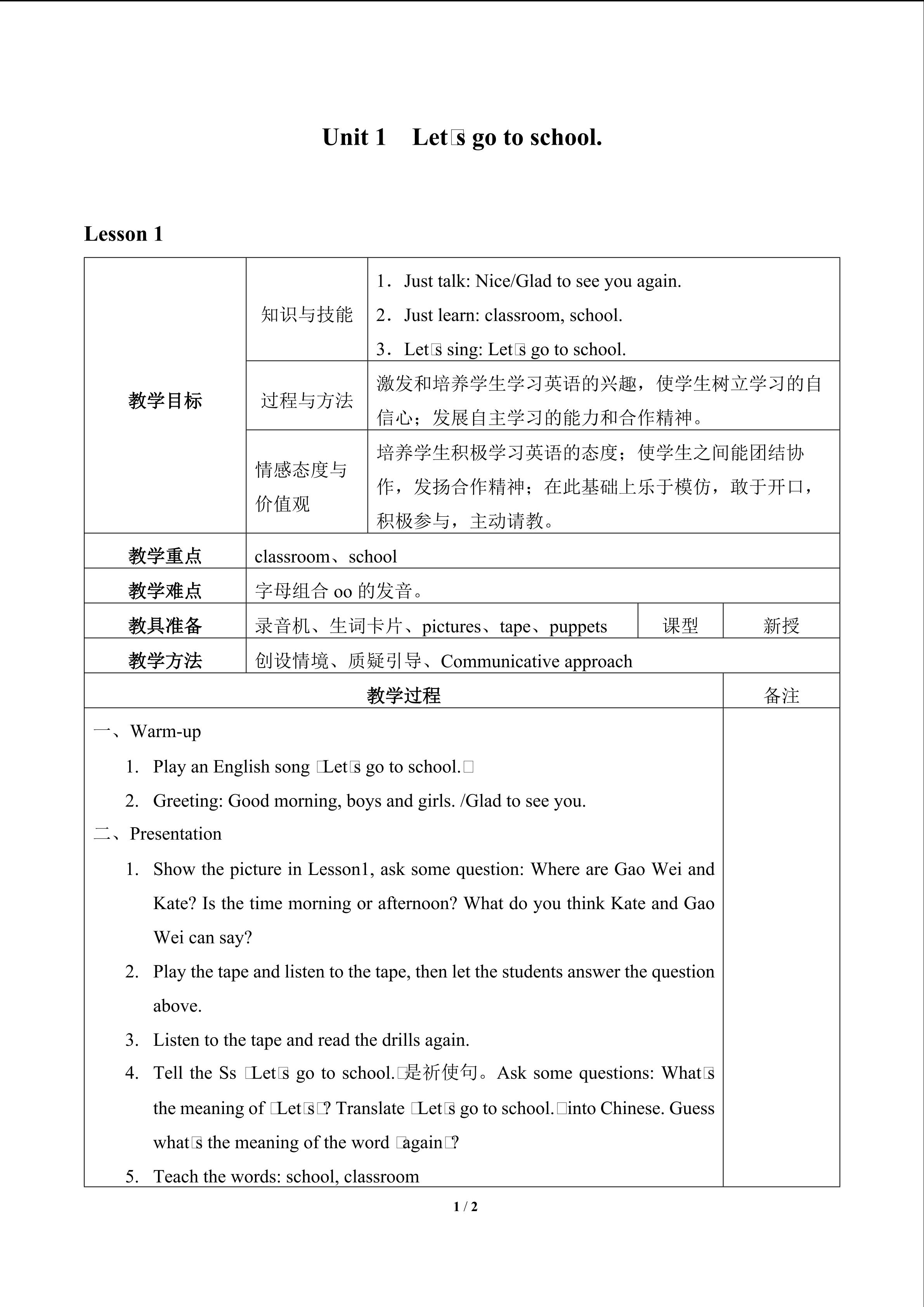 Unit 1  Let's go to school._教案1