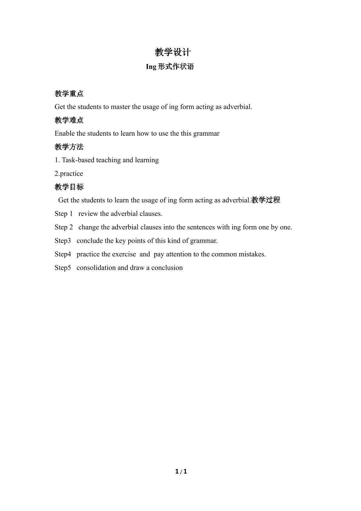 v-ing used as adverbial
