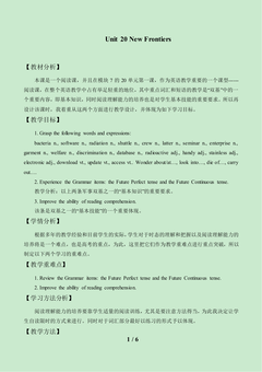 Lesson 1 Futurology_教案1