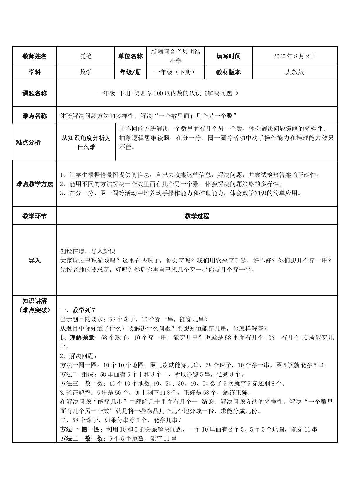 解决问题