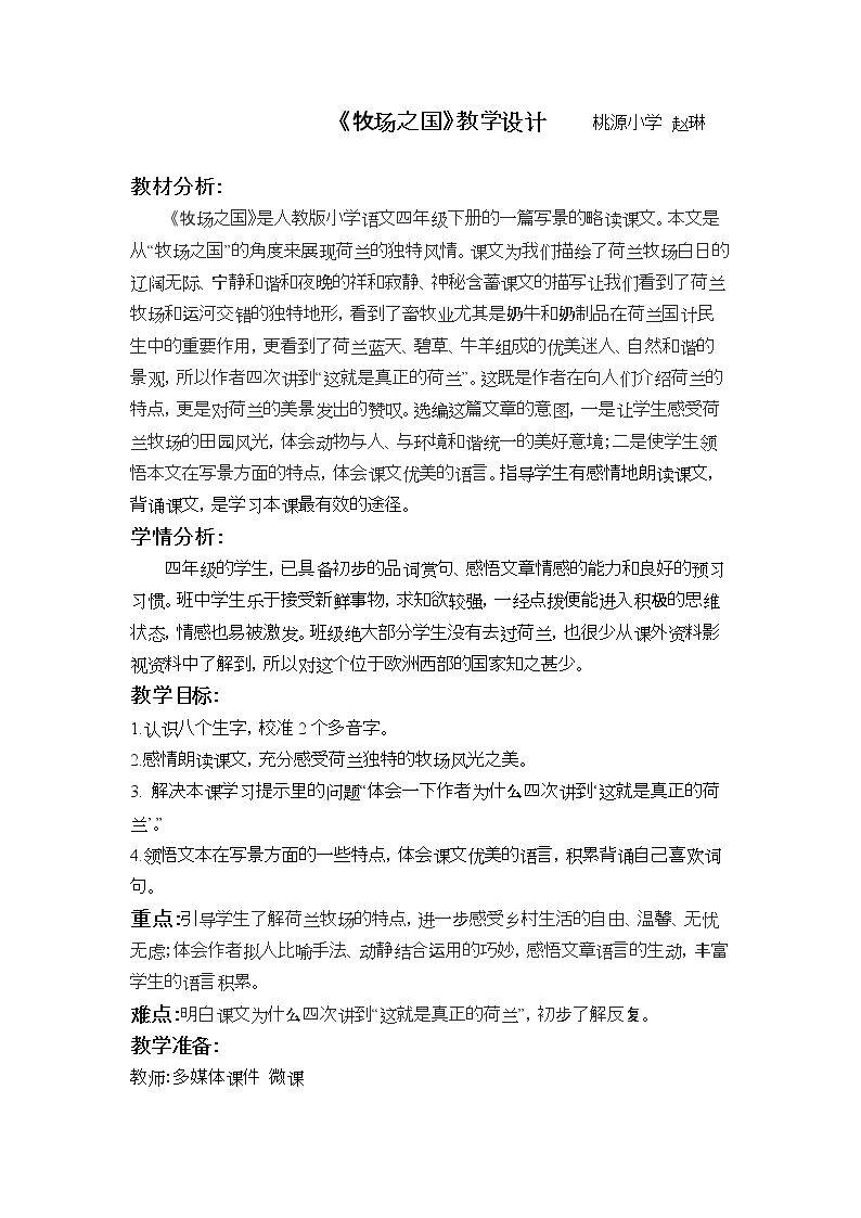 22*　牧场之国