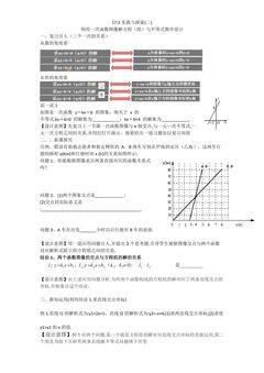 尤晴曦教学设计