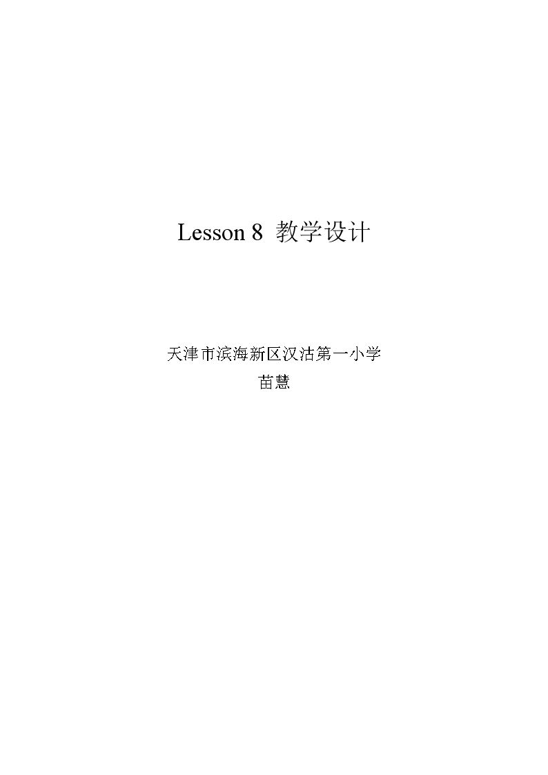 Lesson 8