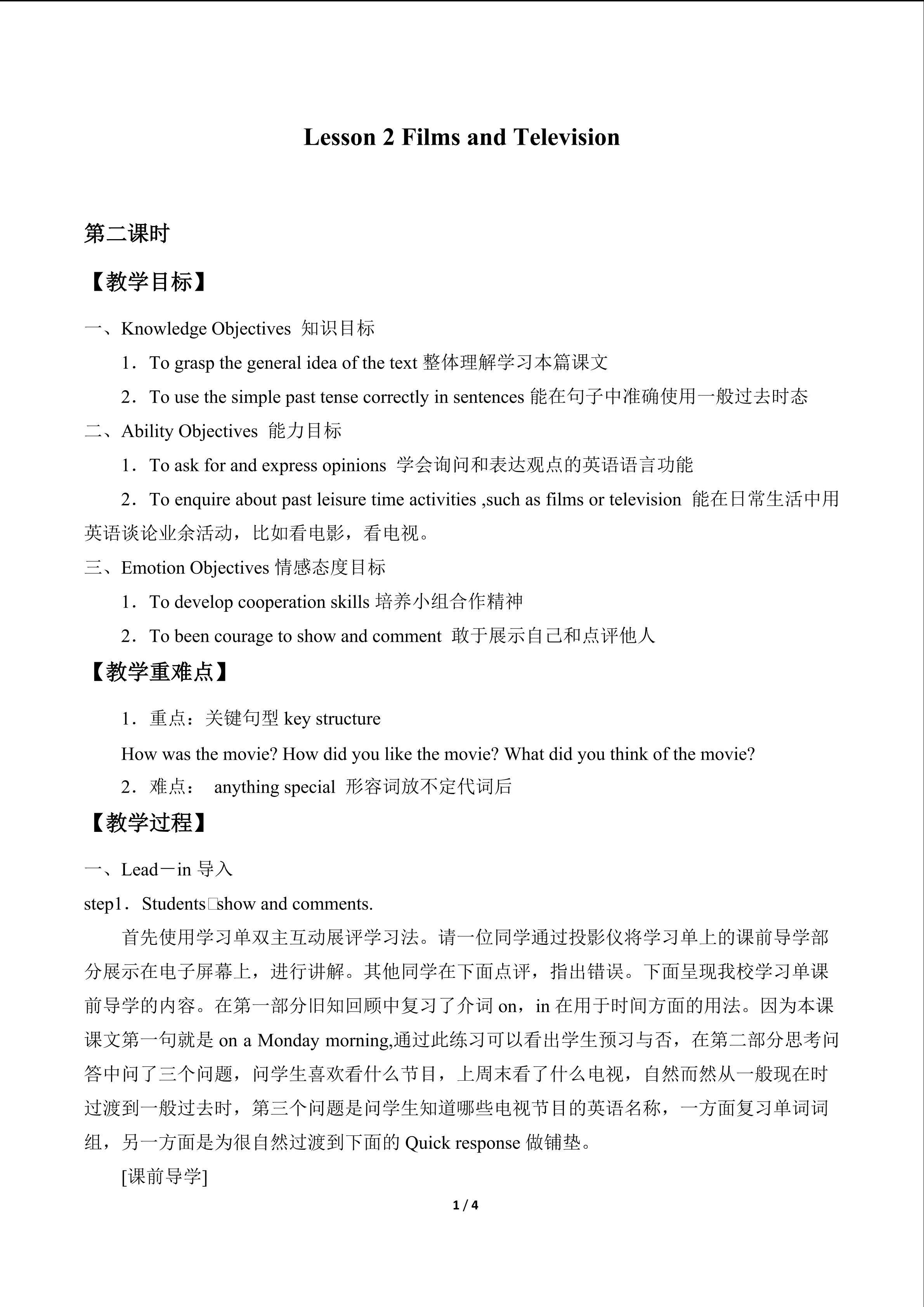 Lesson 2 Films and Television_教案2