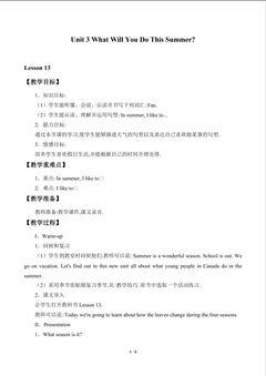 Unit 3 What Will You Do This Summer?_教案1