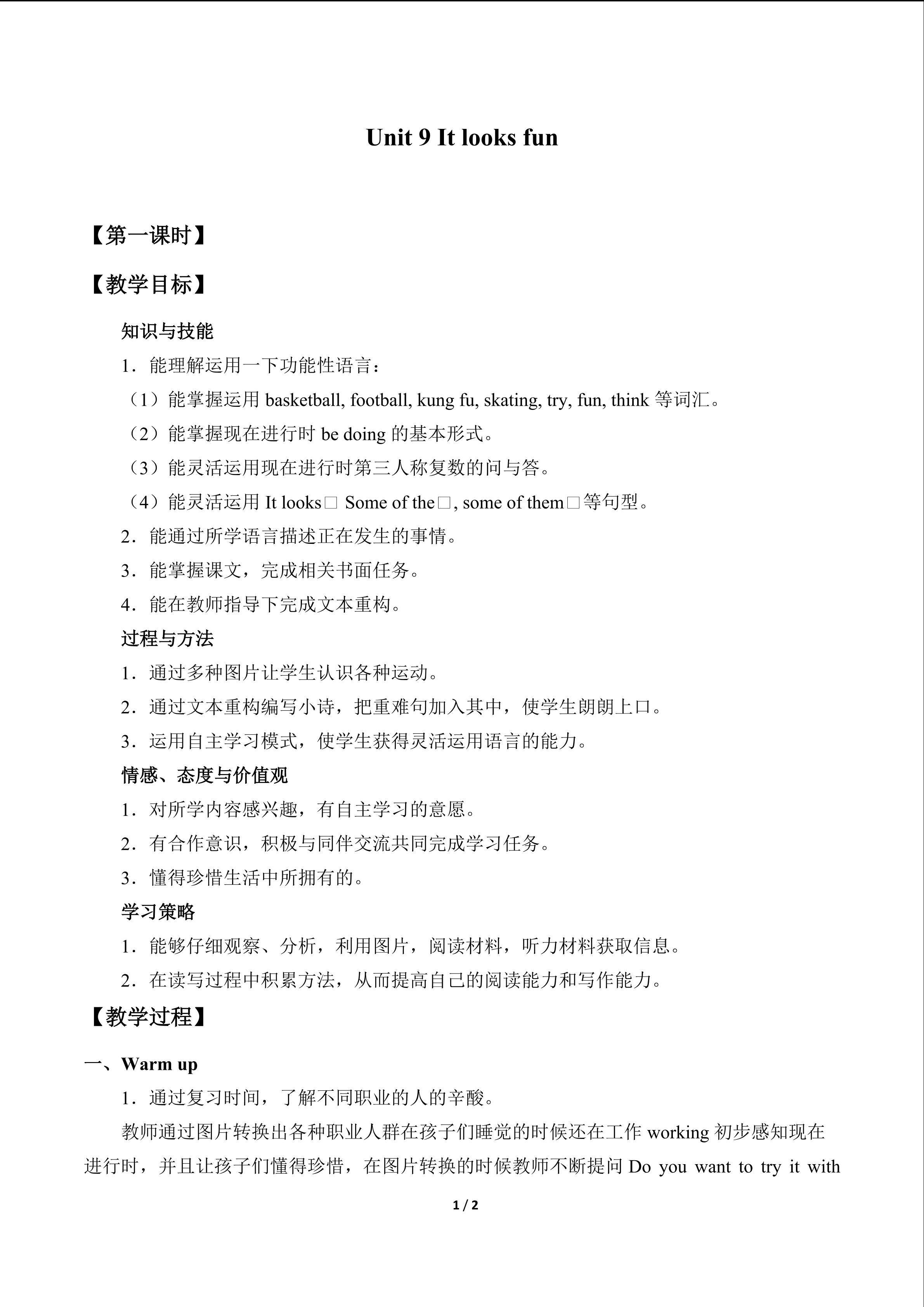 Unit 9 It looks fun_教案1