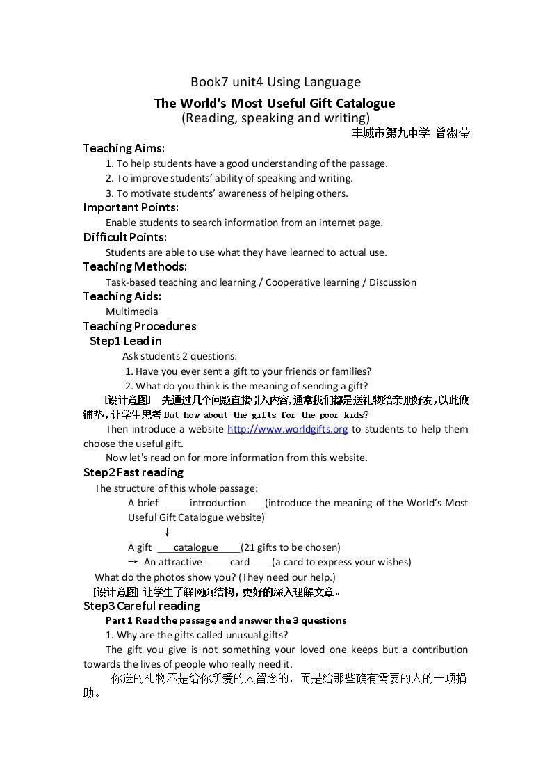 Using LanguageⅠ