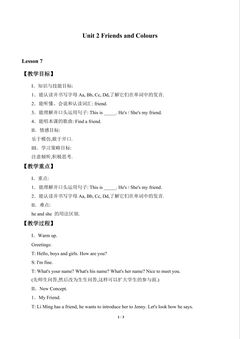 Unit 2 Friends and Colours_教案1