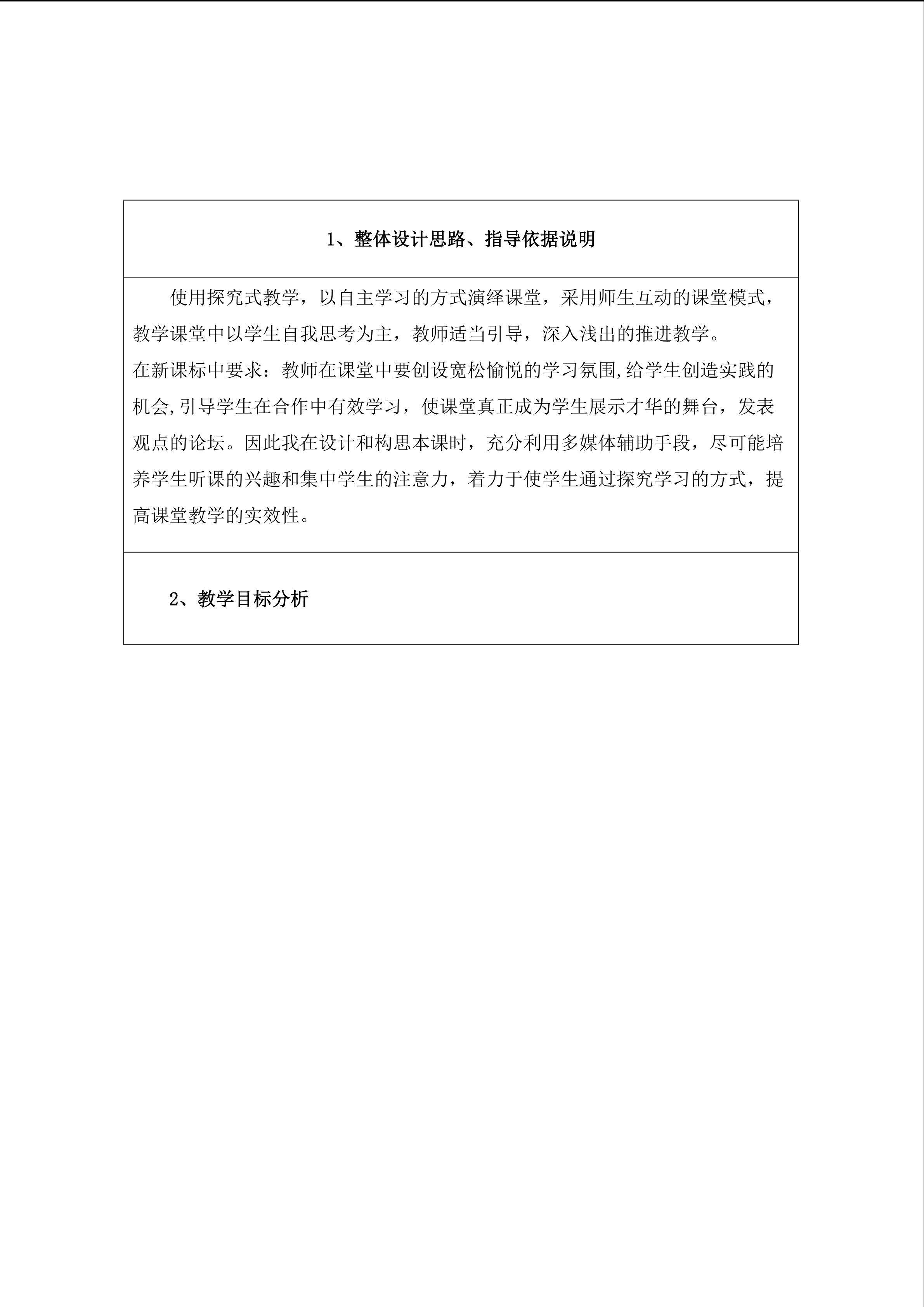 《第7课 第一次工业革命》