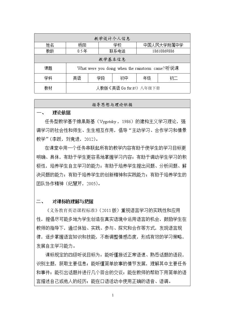 Section A 1a—2d