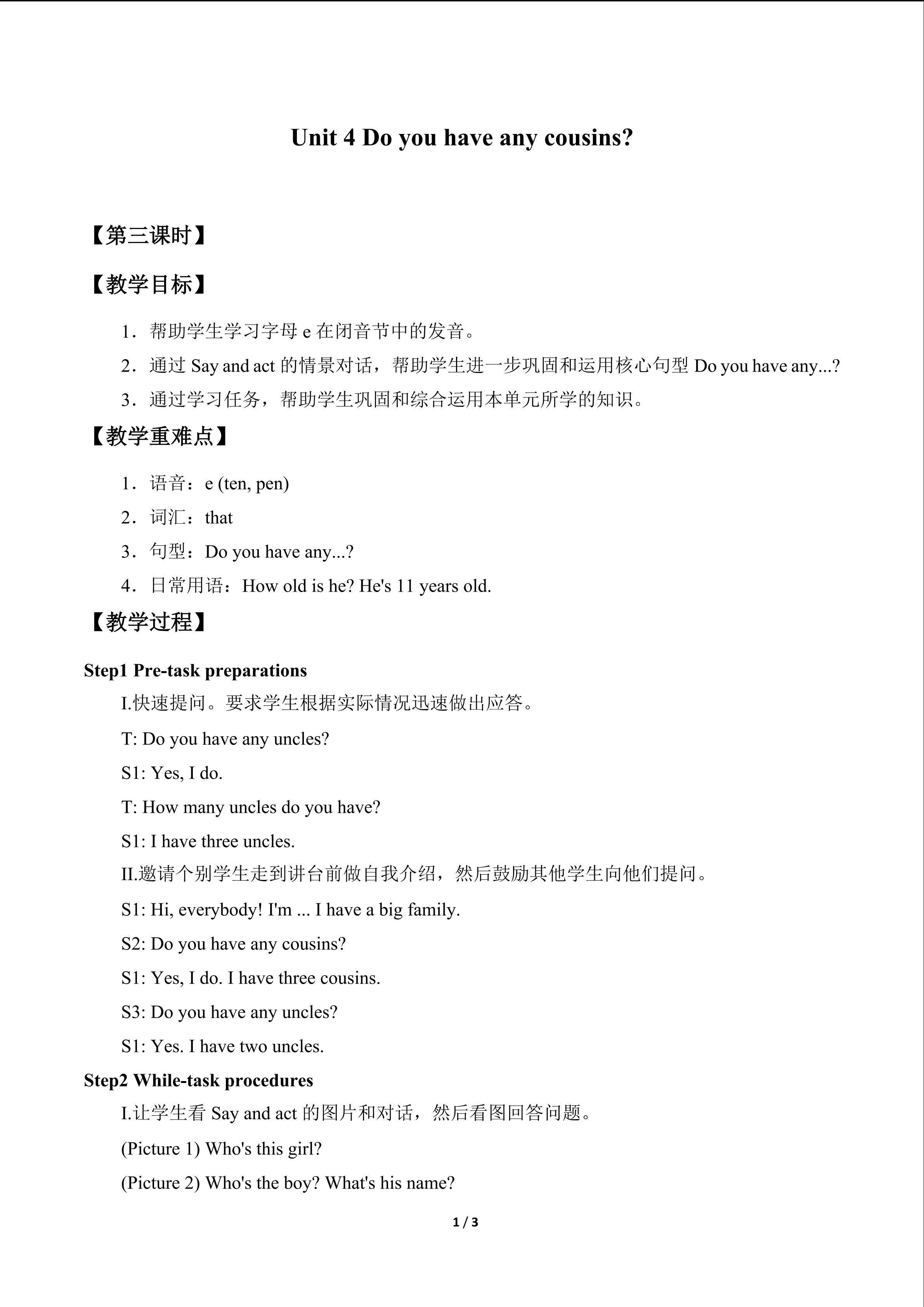 Unit 4  Do you have any cousins?_教案3