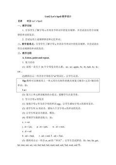 【教案】三年级上册英语人教版新起点Unit 2《My body》(Let’s spell)01