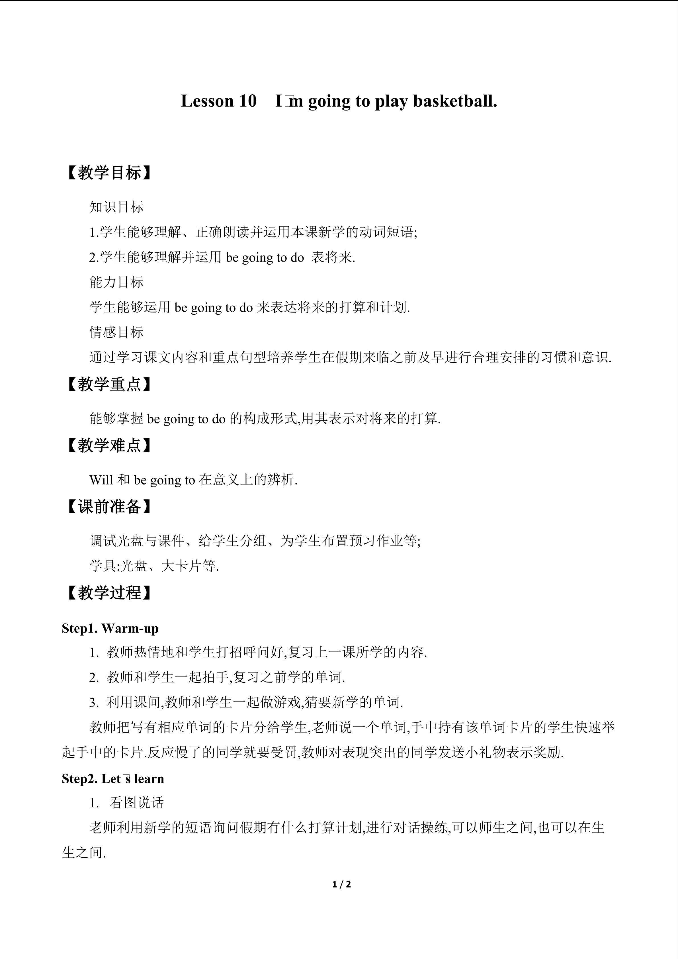 Lesson 10   I'm going to play basketball._教案1