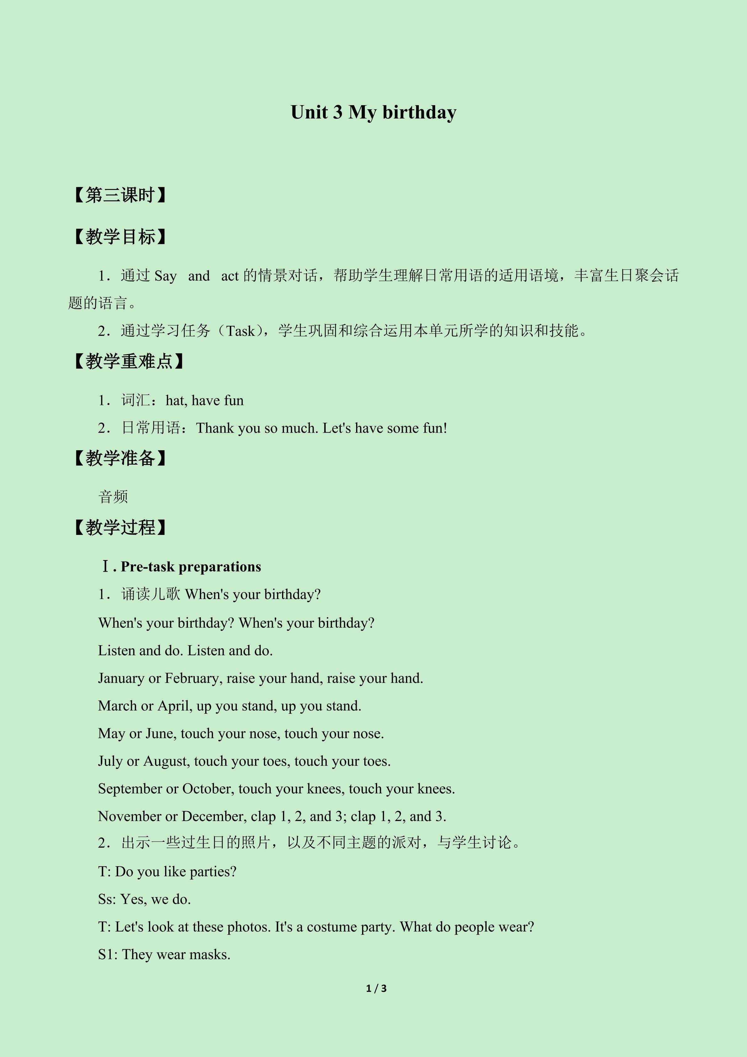 Unit  3  My birthday_教案3