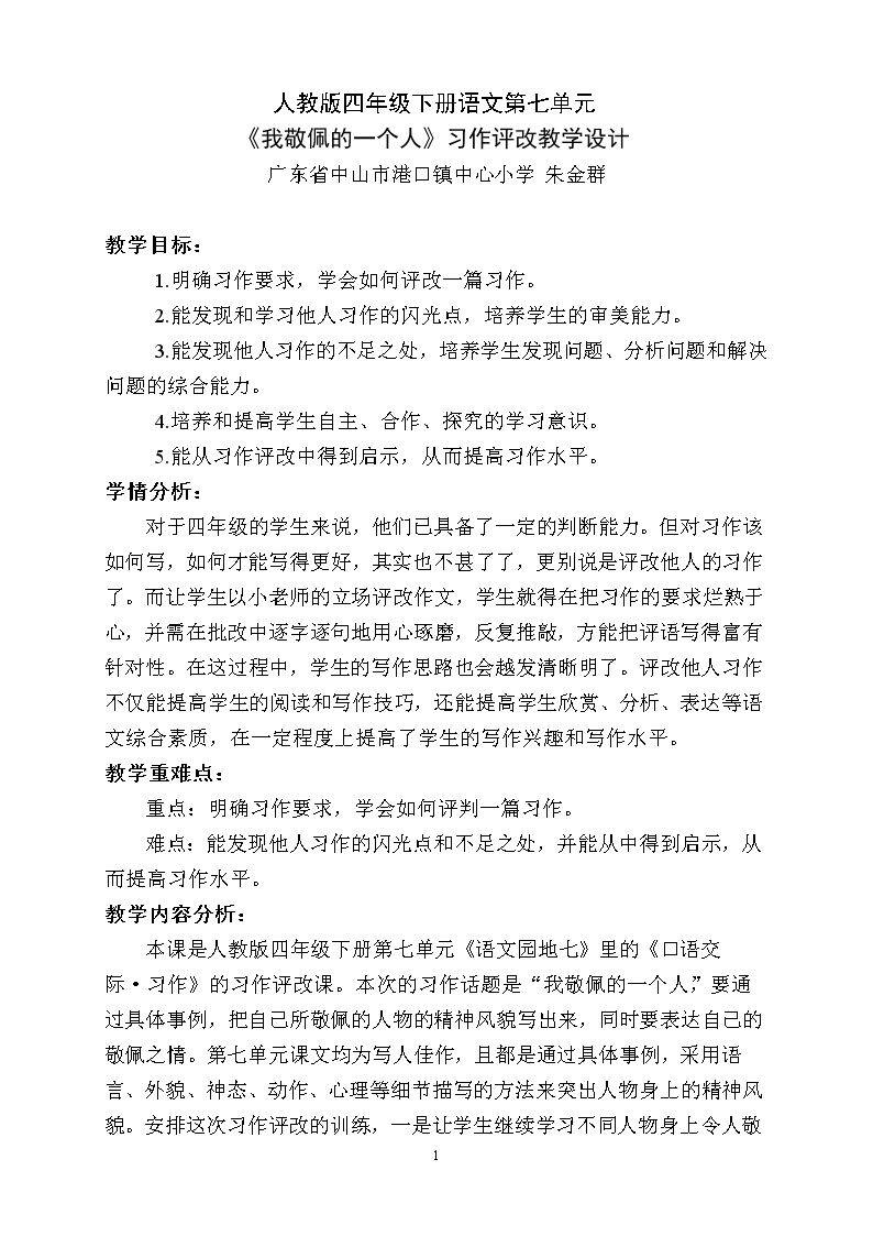习作