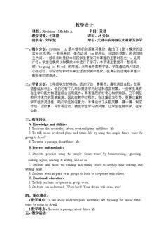 Revision module A