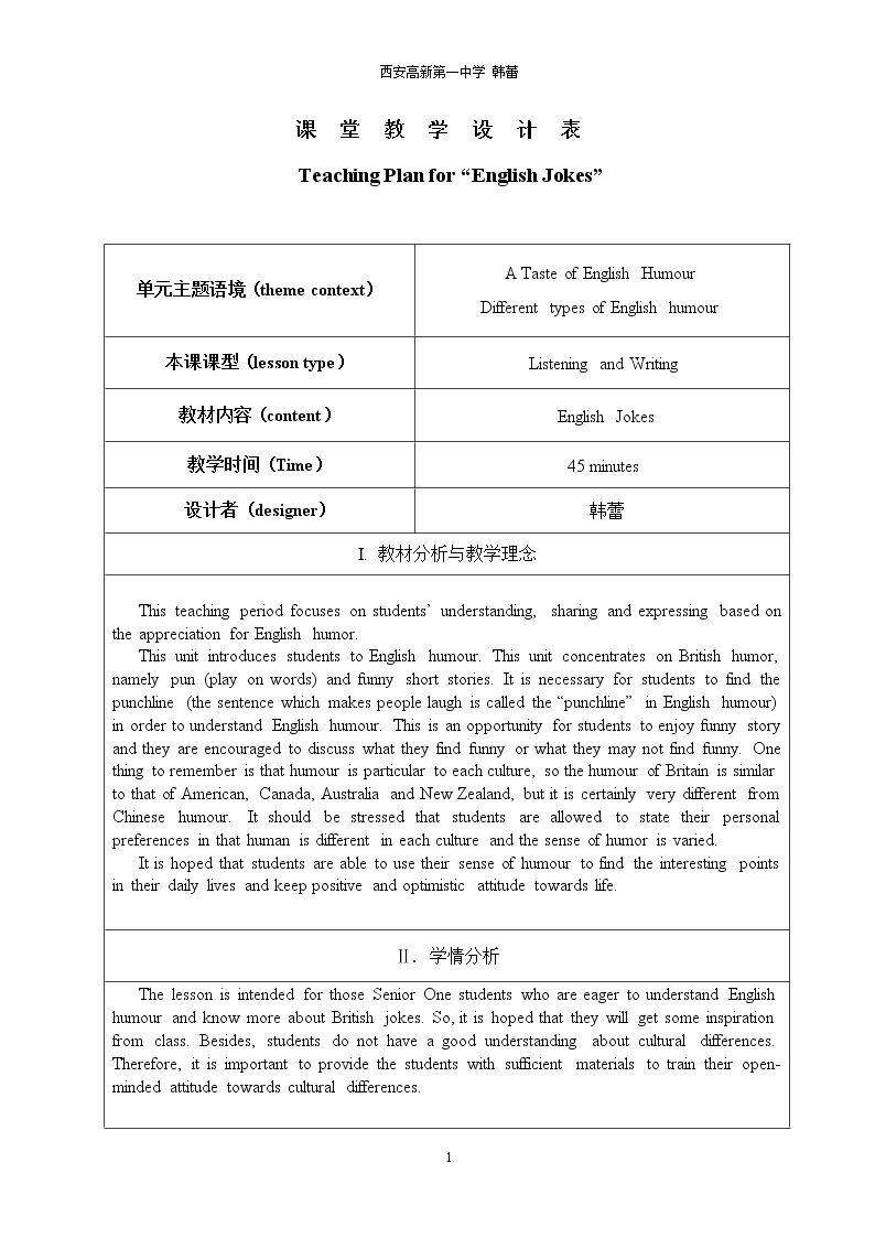 Using LanguageⅡ