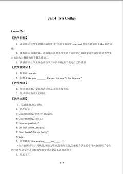 Unit 4  My Clothes_教案6