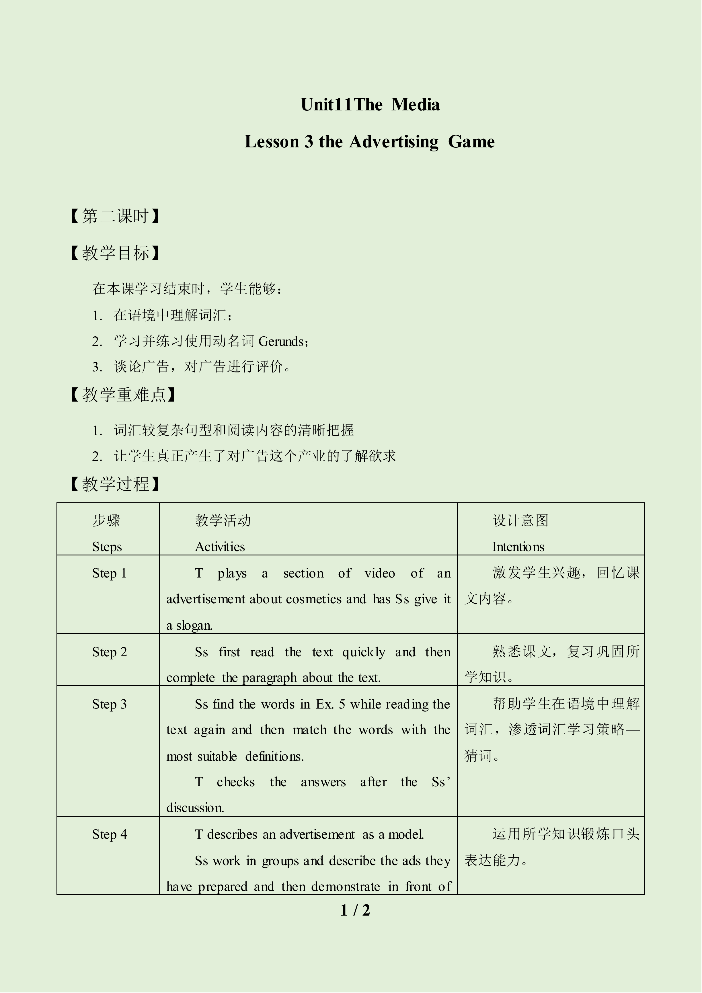 Lesson 3 The Advertising Game_教案2