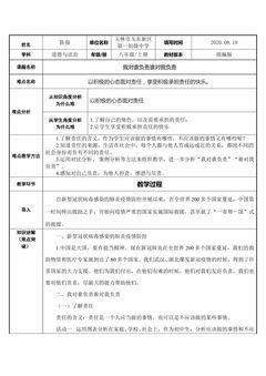 我对谁负责谁对我负责