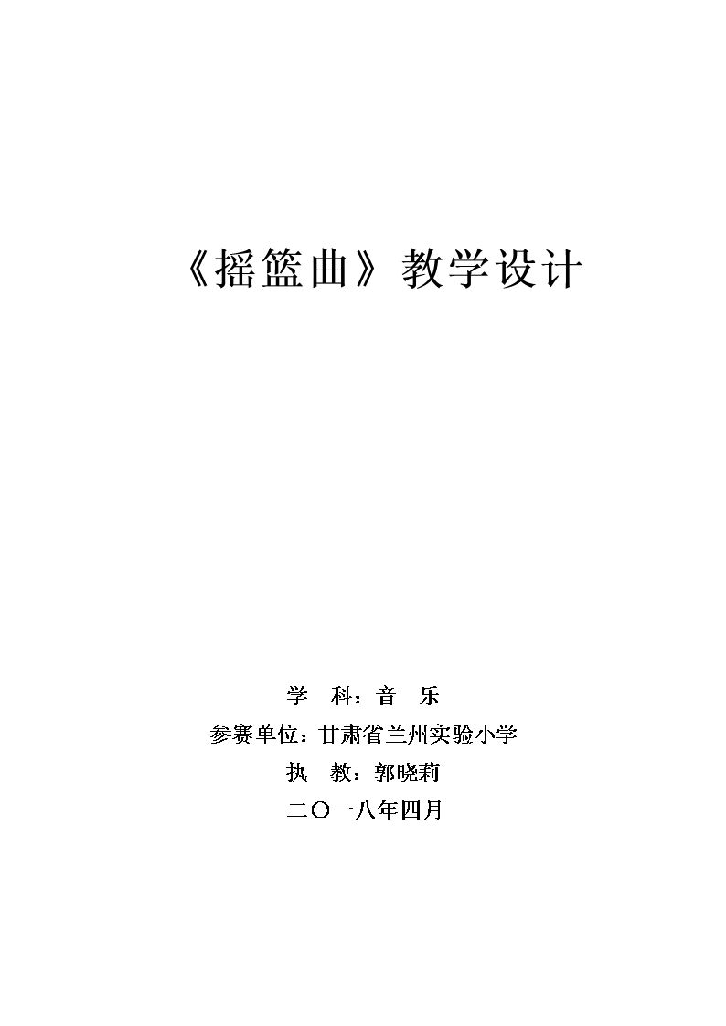 （演唱）摇篮曲