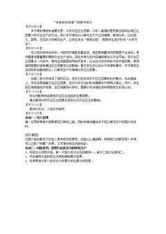 第一节 农业生产与地理环境