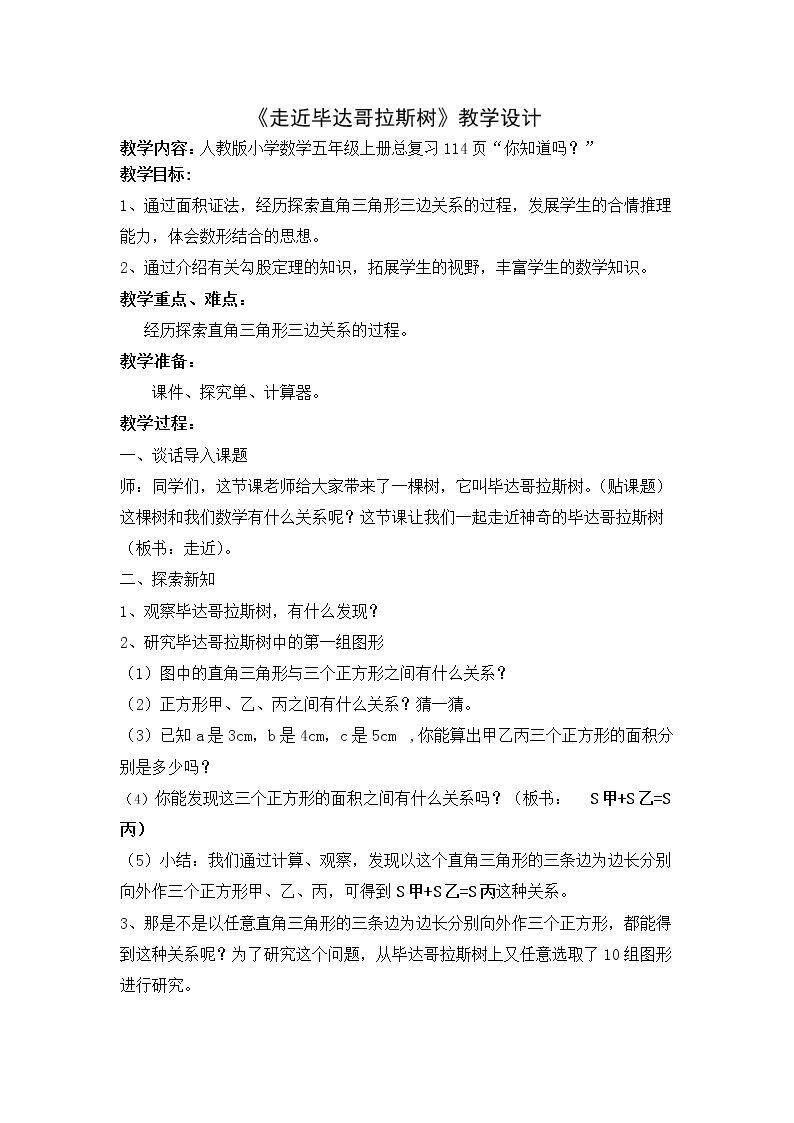 8　总复习