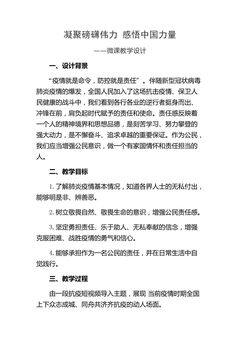 凝聚磅礴伟力 感悟中国力量