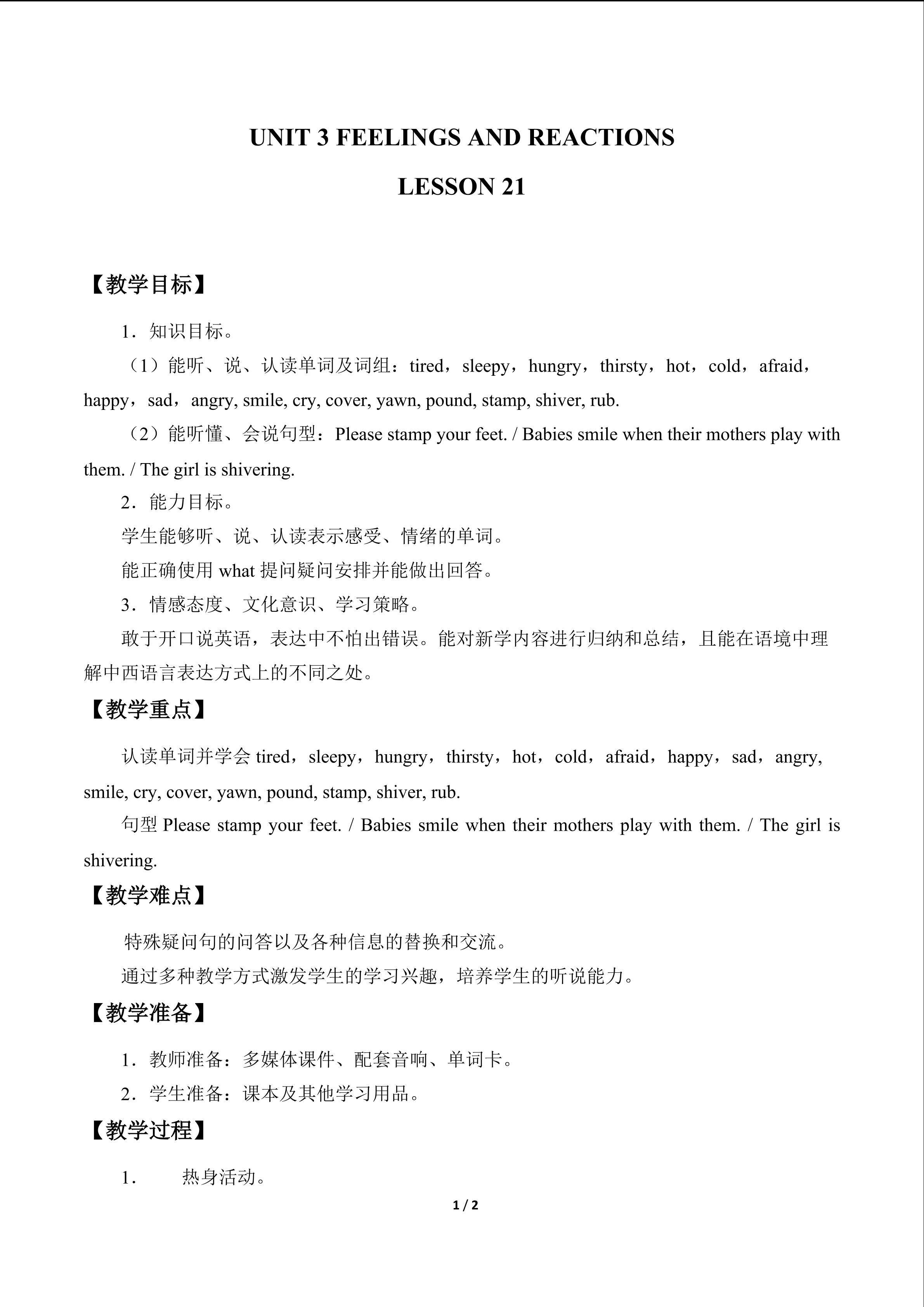 UNIT 3 FEELINGS AND REACTIONS_教案7