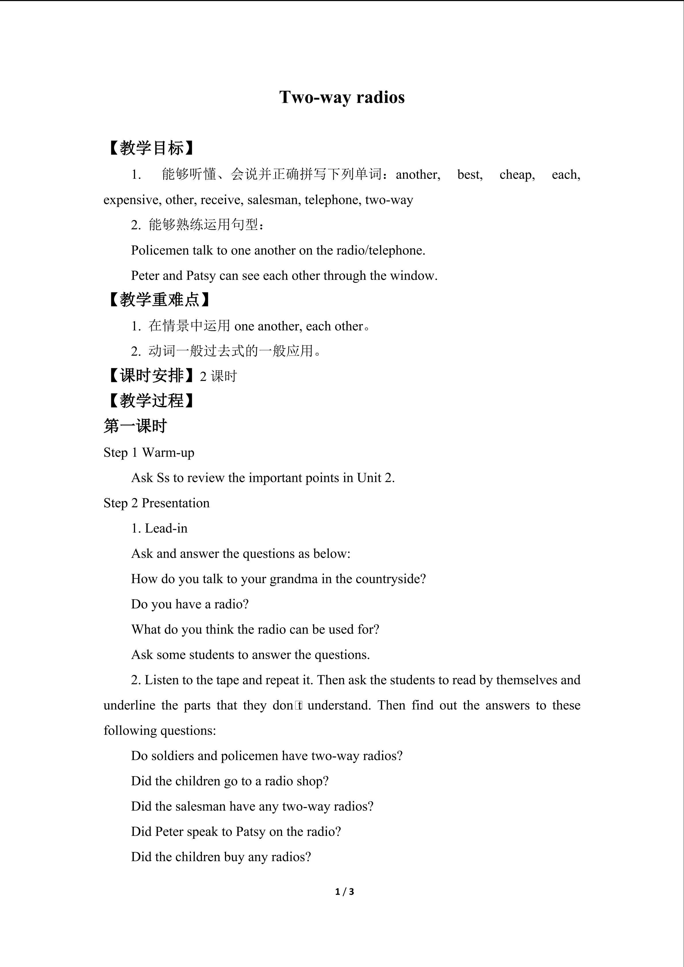 Two-way radios_教案1