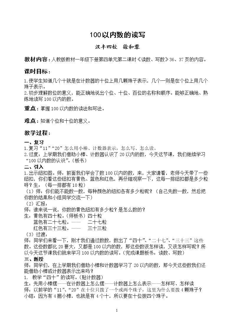 数的读写