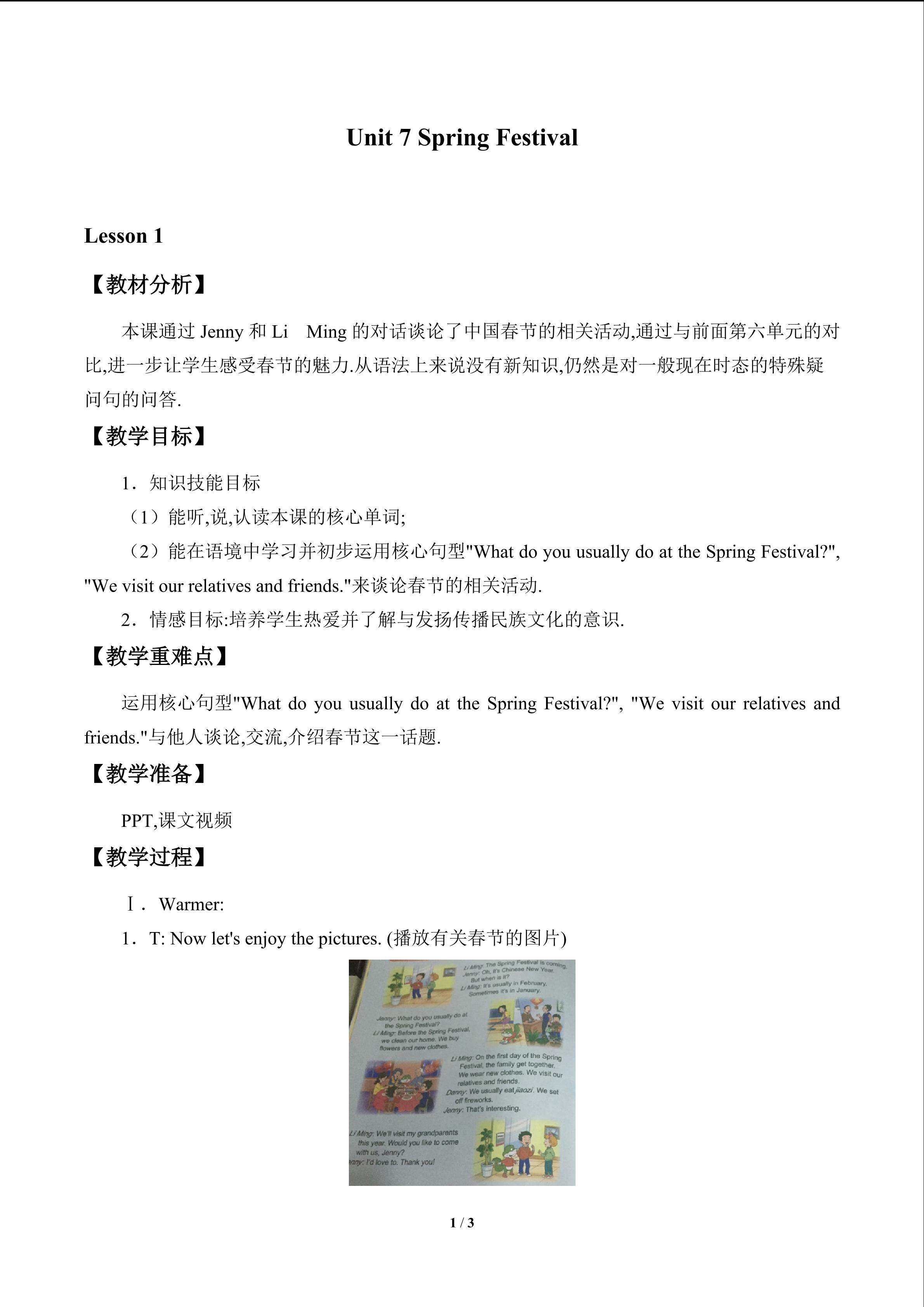 Unit 7 Spring Festival_教案1