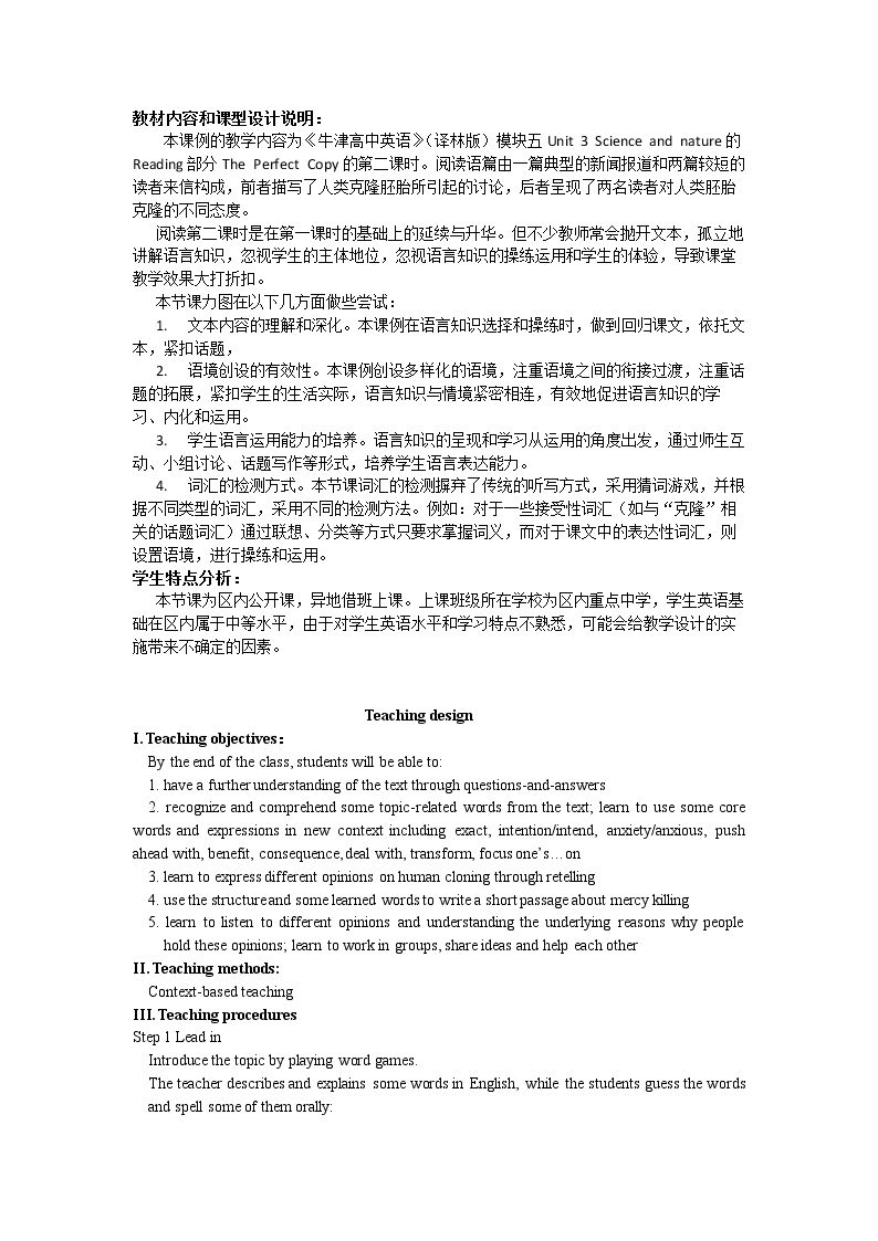 Reading(2)： The perfect copy