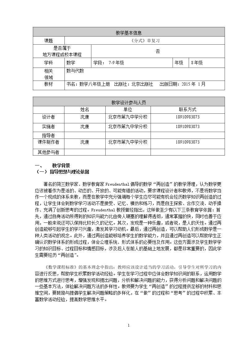 总结与复习