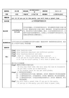 if引导的条件状语从句