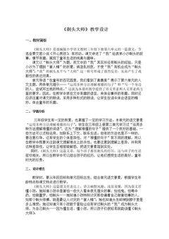 19 剃头大师