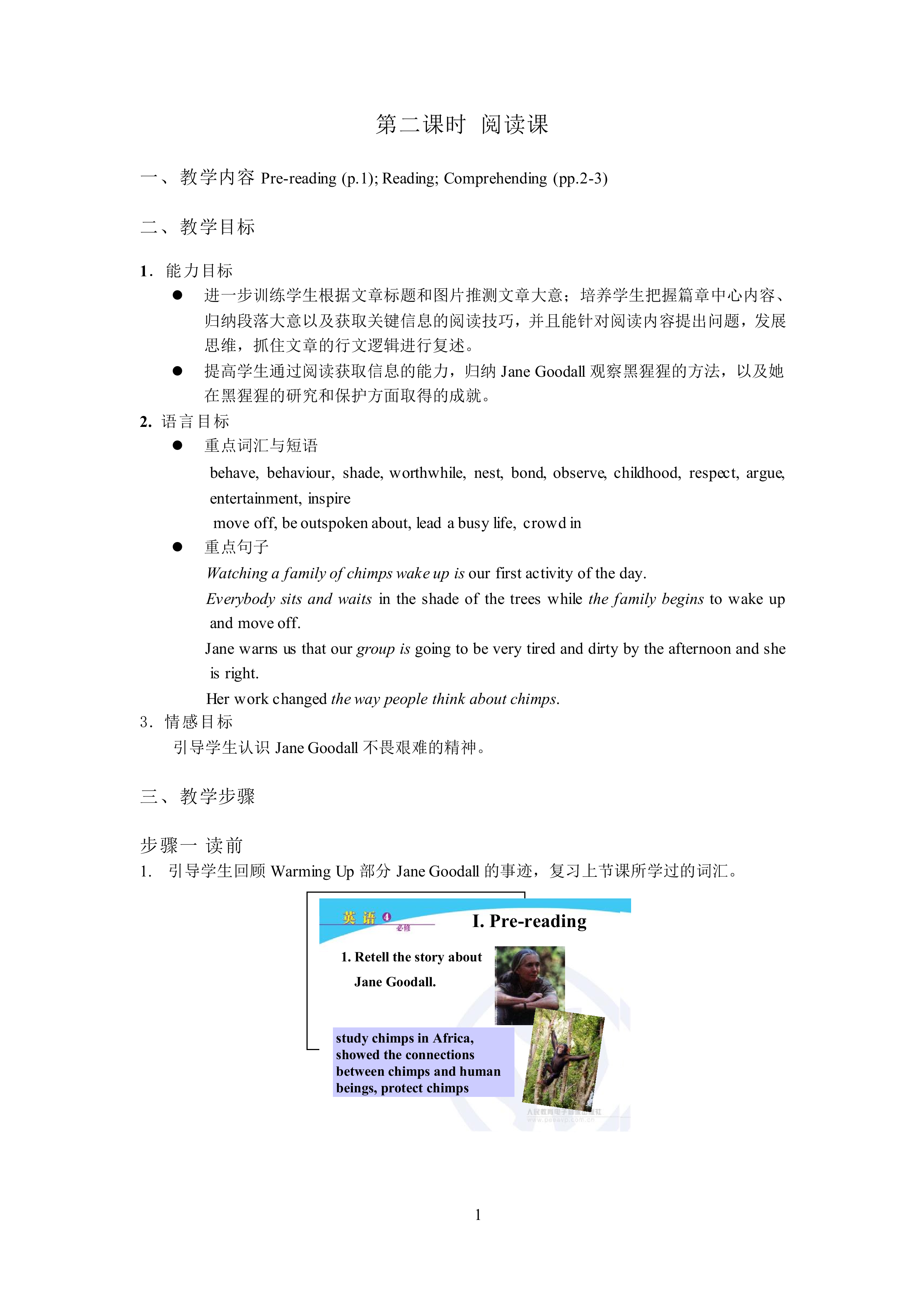Unit 1 Women of achievement 教材光盘_教案2