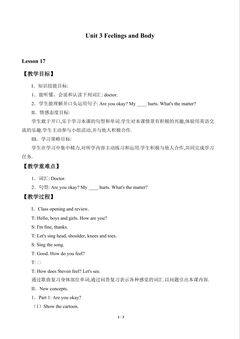 Unit 3 Feelings and Body_教案5