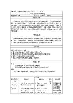 Reading: Weather in Beijing