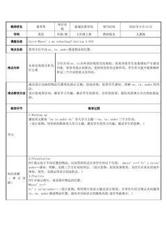 人教版英语七上介词in 、on、 under的用法