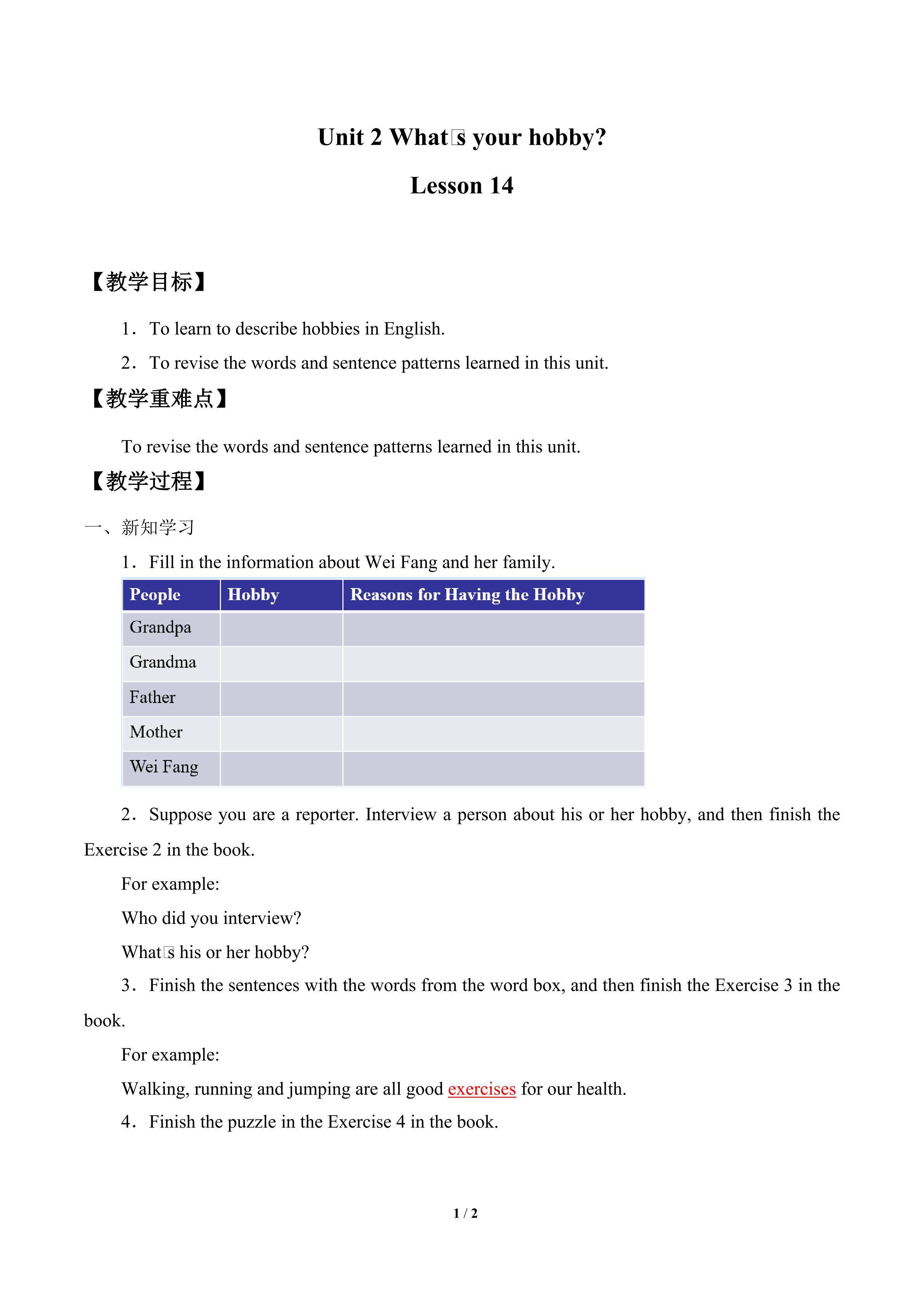 what's your hobby lesson 14_教案1